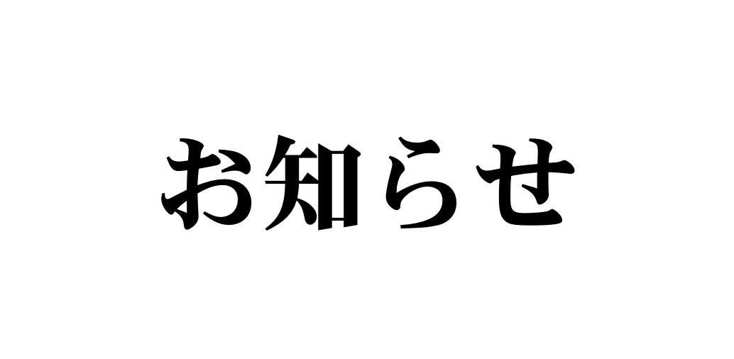 人材紹介免許取得